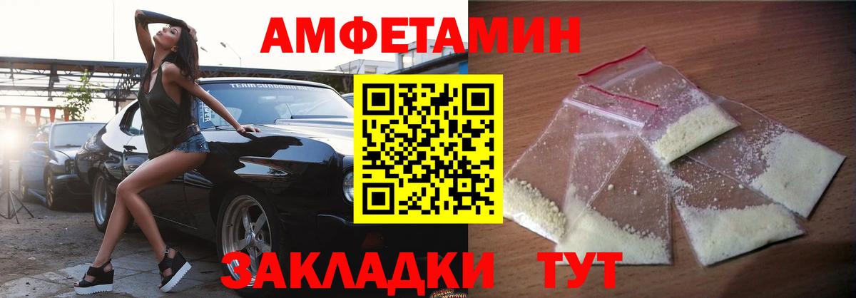 Пыть-Ях  АМФЕТАМИН  АМФ  Вход с VPN  АМФЕТАМИН Розовый 