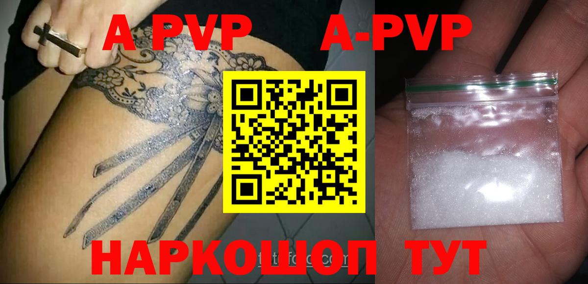 Alpha PVP СК  Alfa_PVP мука  Alpha PVP мука  Вход с VPN  Alfa_PVP  Пыть-Ях 