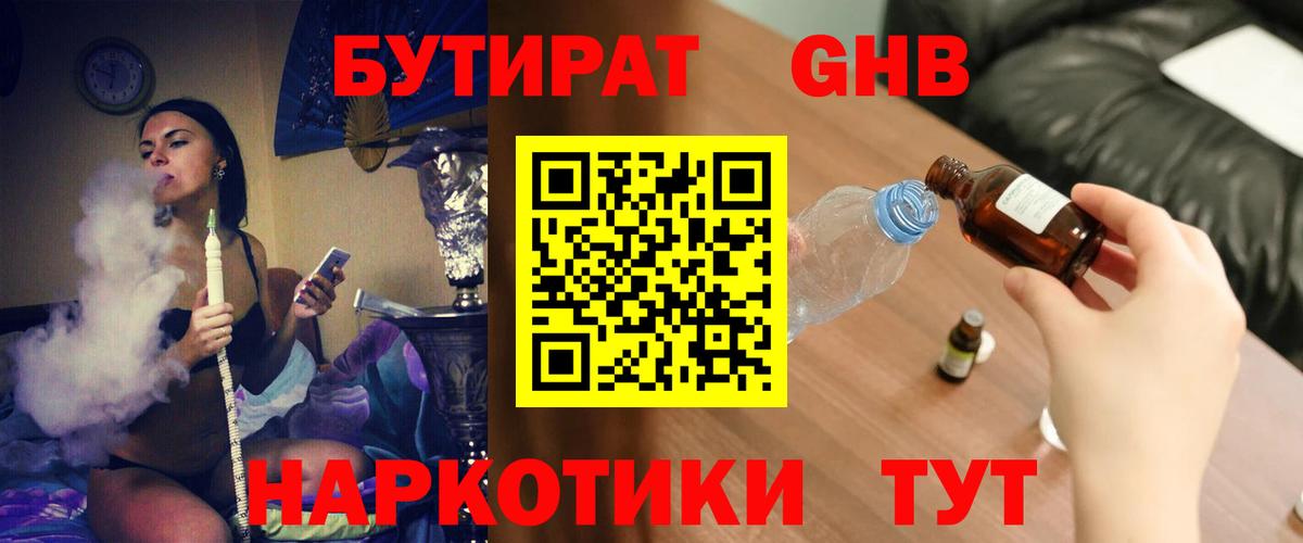 Пыть-Ях  Бутират вода  Вход с VPN 