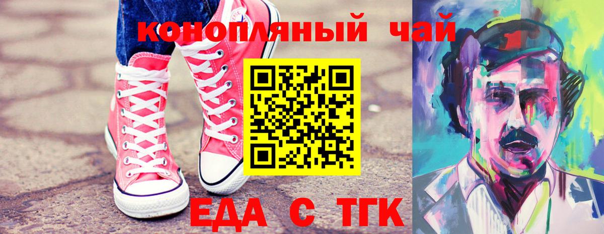 Еда ТГК марихуана  Вход с VPN  Пыть-Ях 