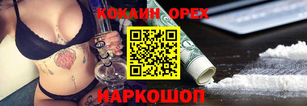COCAIN VHQ  Вход с VPN  Пыть-Ях  Cocaine FishScale 