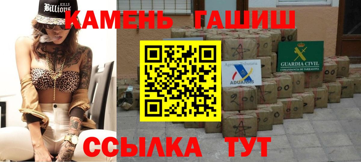 Пыть-Ях  сколько стоит  ГАШ  Гашиш гашик  Вход с VPN  ГАШИШ гашик 