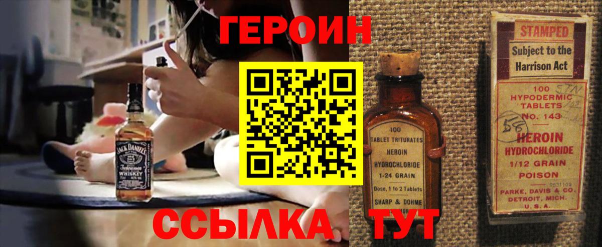 Пыть-Ях  ГЕРОИН  Вход с VPN  Героин Афган 