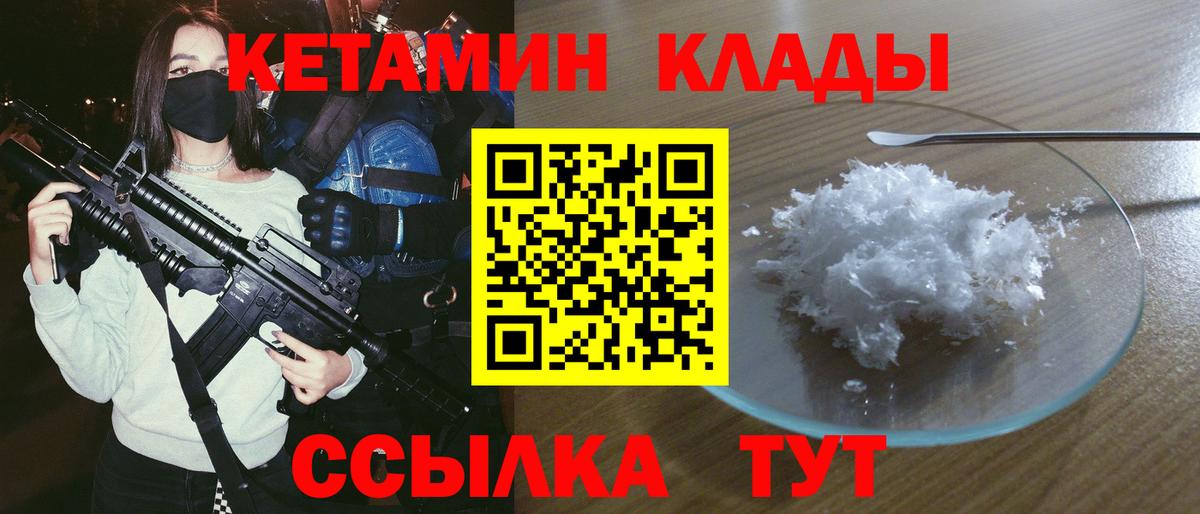 Кетамин VHQ  Вход с VPN  Кетамин VHQ  Пыть-Ях 