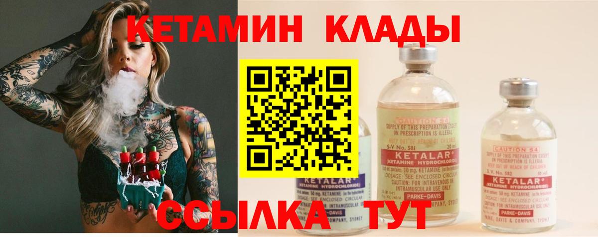 КЕТАМИН VHQ Пыть-Ях