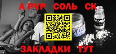 ALPHA PVP Обь