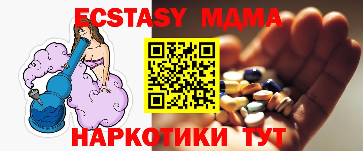 Пыть-Ях  MDMA crystal  МДМА Molly  MDMA  Вход с VPN 