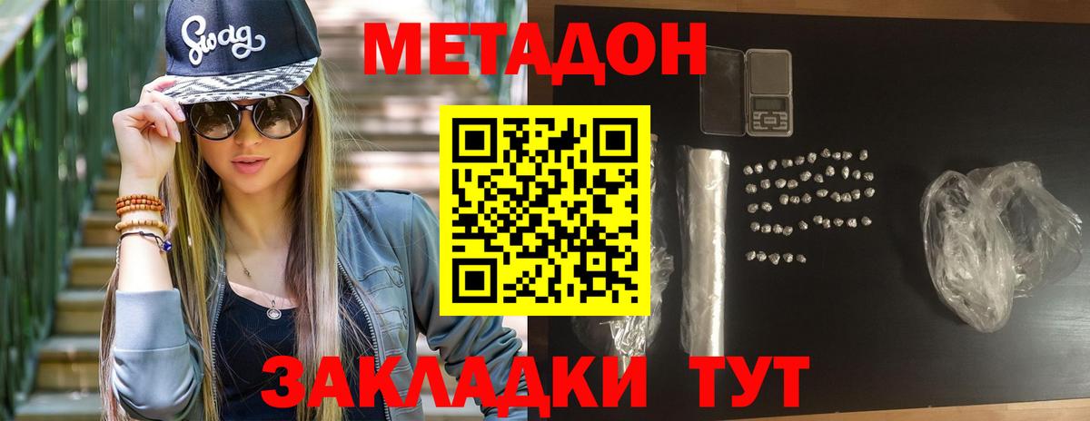 МЕТАДОН кристалл  мориарти какой сайт  Пыть-Ях  ссылка на мегу вход  Вход с VPN  МЕТАДОН VHQ 