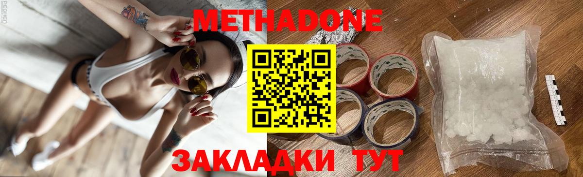 Метадон VHQ Пыть-Ях