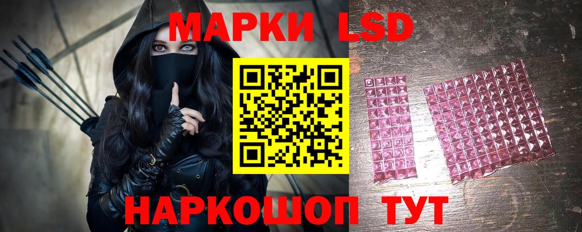 Пыть-Ях  Наркотические марки 1,8мг  Вход с VPN 