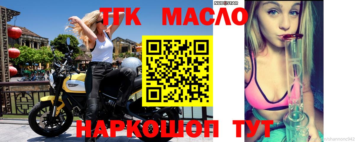 Пыть-Ях  ТГК гашишное масло  Вход с VPN 