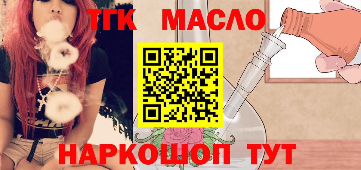 Дистиллят ТГК концентрат Пыть-Ях