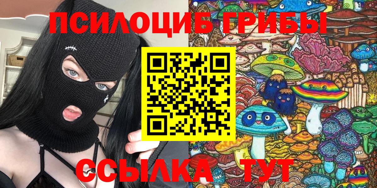 Галлюциногенные грибы Magic Shrooms  Вход с VPN  Пыть-Ях 